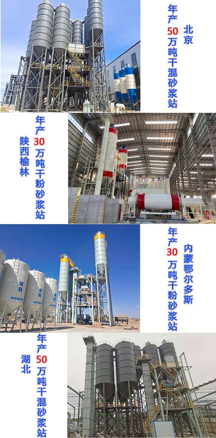 壓漿料(劑)生產(chǎn)線